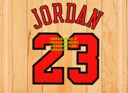 中国体育竞彩网首页_武汉队官方宣布租借引进郭珈玮李扬凯维赛尔 新赛季阵容全面升级