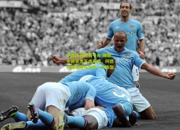 中国体育竞猜平台-雄鹿全新首发五虎亮相，阿德托昆博领衔攻防一体阵容