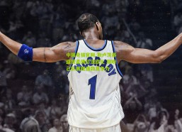 中国竞猜官网-斯卢茨基盛赞柔佛打法欧化 期盼己队展现强劲竞争力