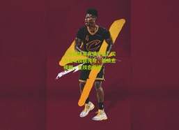 【中国体育竞猜平台】实力见证朦胧传奇，画质愈模糊，竞技愈巅峰