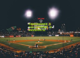 中国体育竞彩网首页_苏宁迎三大战役序幕战，对决申花誓夺开门红