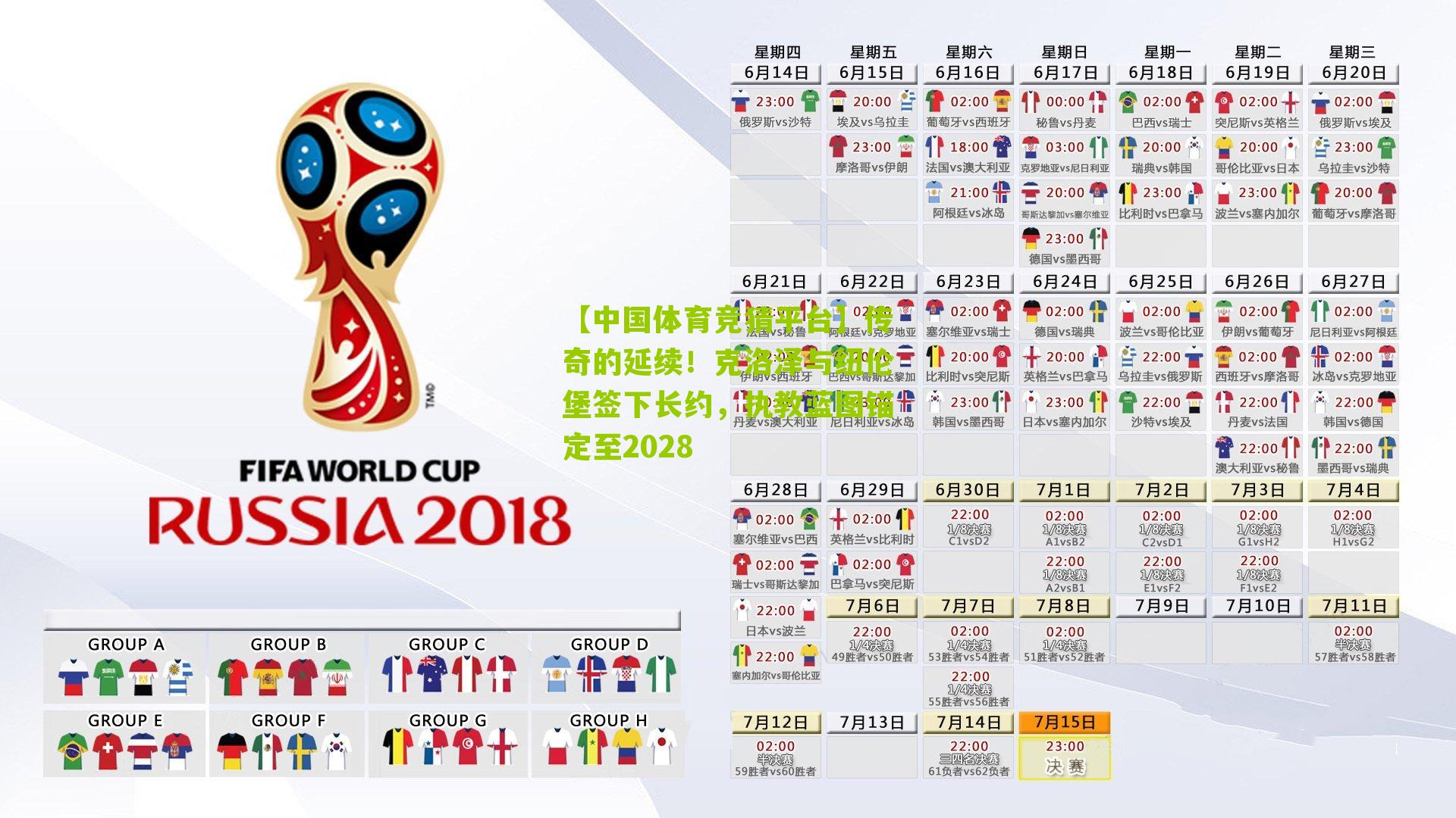 传奇的延续!克洛泽与纽伦堡签下长约,执教蓝图锚定至2028